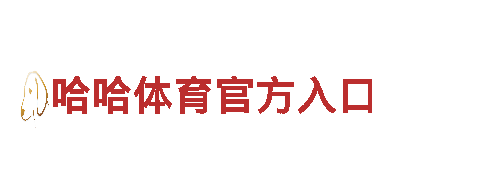在线皇冠体育app | 智能家电企业